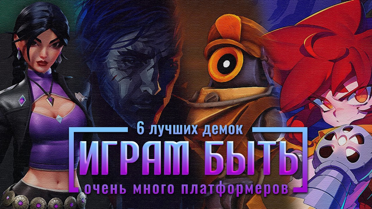 6 ЛУЧШИХ демок с прошедшего фестиваля!