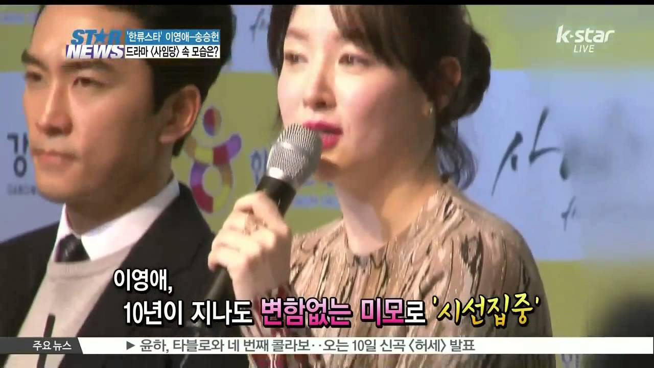 [K-STAR REPORT]Lee Young-ae & Song Seung-hun on new drama/'한류스타' 이영애와 송승헌의 만남…[사임당] 촬영 현장 속으로