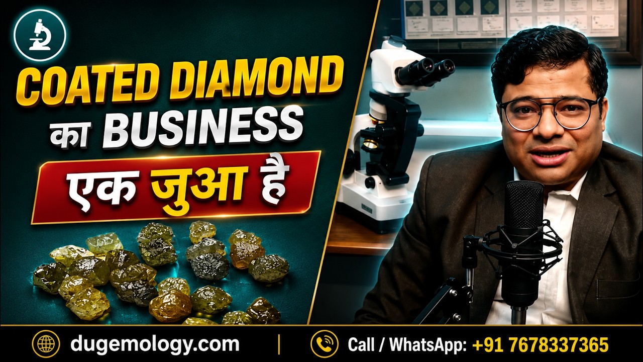 Coated Rough Diamond का business एक जुआ है | Coated Rough Diamond Business needs lots of experience