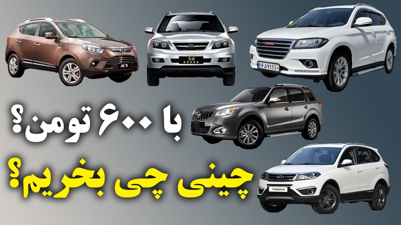 بررسی جک اس 5 با سالار ریویوز - JAC S5 by Salar reviews