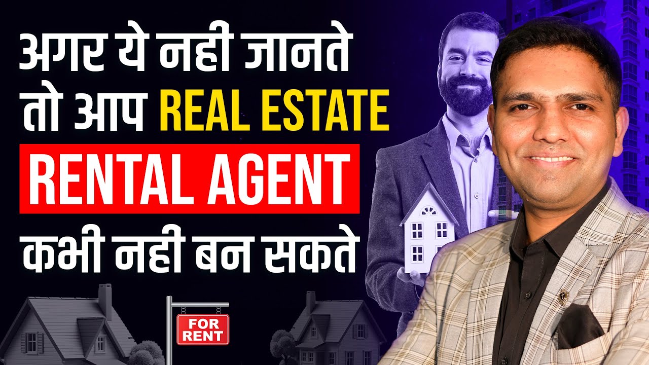 How To Become Real Estate Rental Agent | How To Become Property Dealer | Dr Amol Mourya