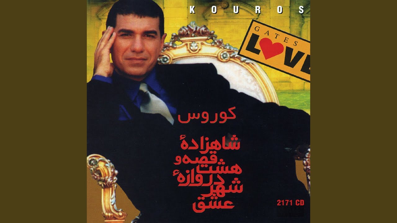 Cheh Khoobeh Adam Hamisheh