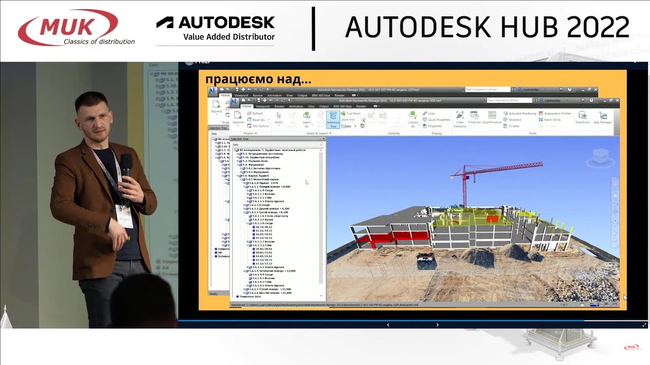 ВИСТУП НА AUTODESK HUB 2022 (20.01.2022, КИЇВ)