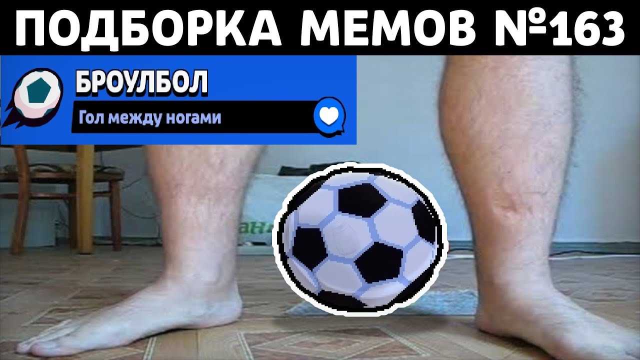 Подборка мемов по Brawl Stars из TikTok №163