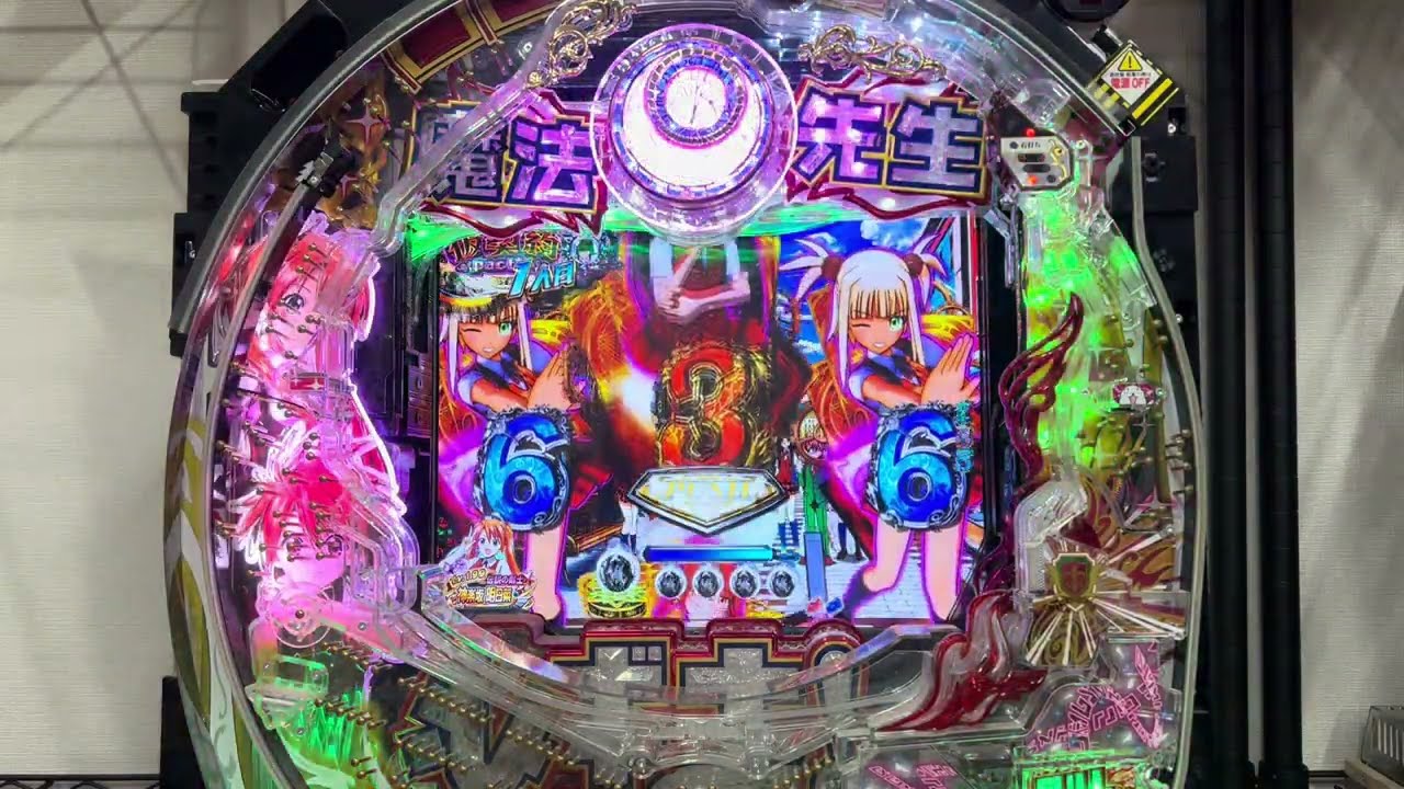 CR魔法先生ネギま!(サンセイ) 長編初当り複数有