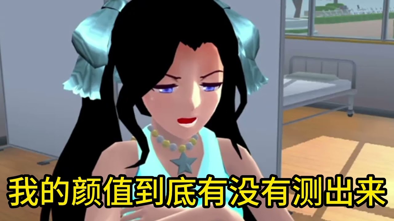 Sakura school simulator櫻花校園模擬器：颜值学校#sakuraschoolsimulator #櫻校 #櫻花校園 #櫻花校園模擬器
