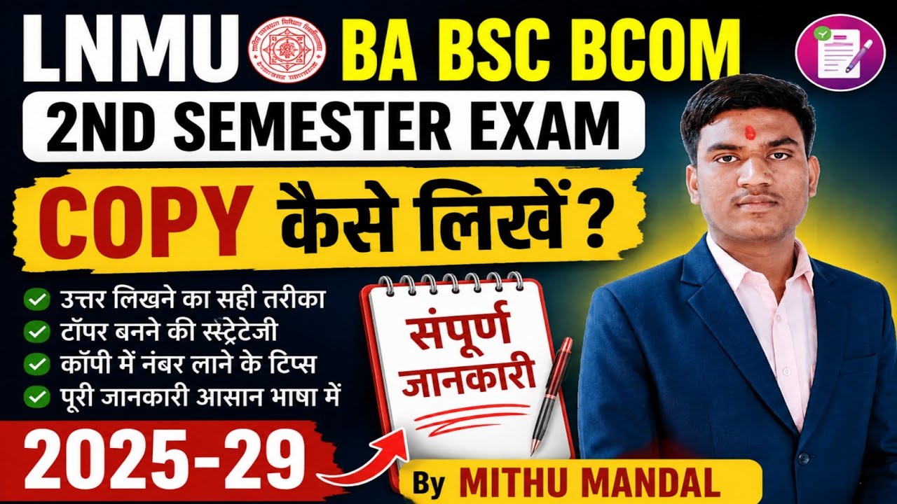 Lnmu BA Bsc Bcom 2nd semester exam copy kaise likhe 2025-29।University exam me copy kaise likhe 2026
