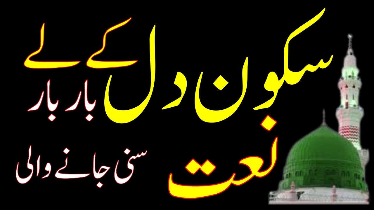 Beautiful Naat ||Mustafa (S.A.W) . Har Ghari  Har Taraf Har Jaga Aik He Tazkara-