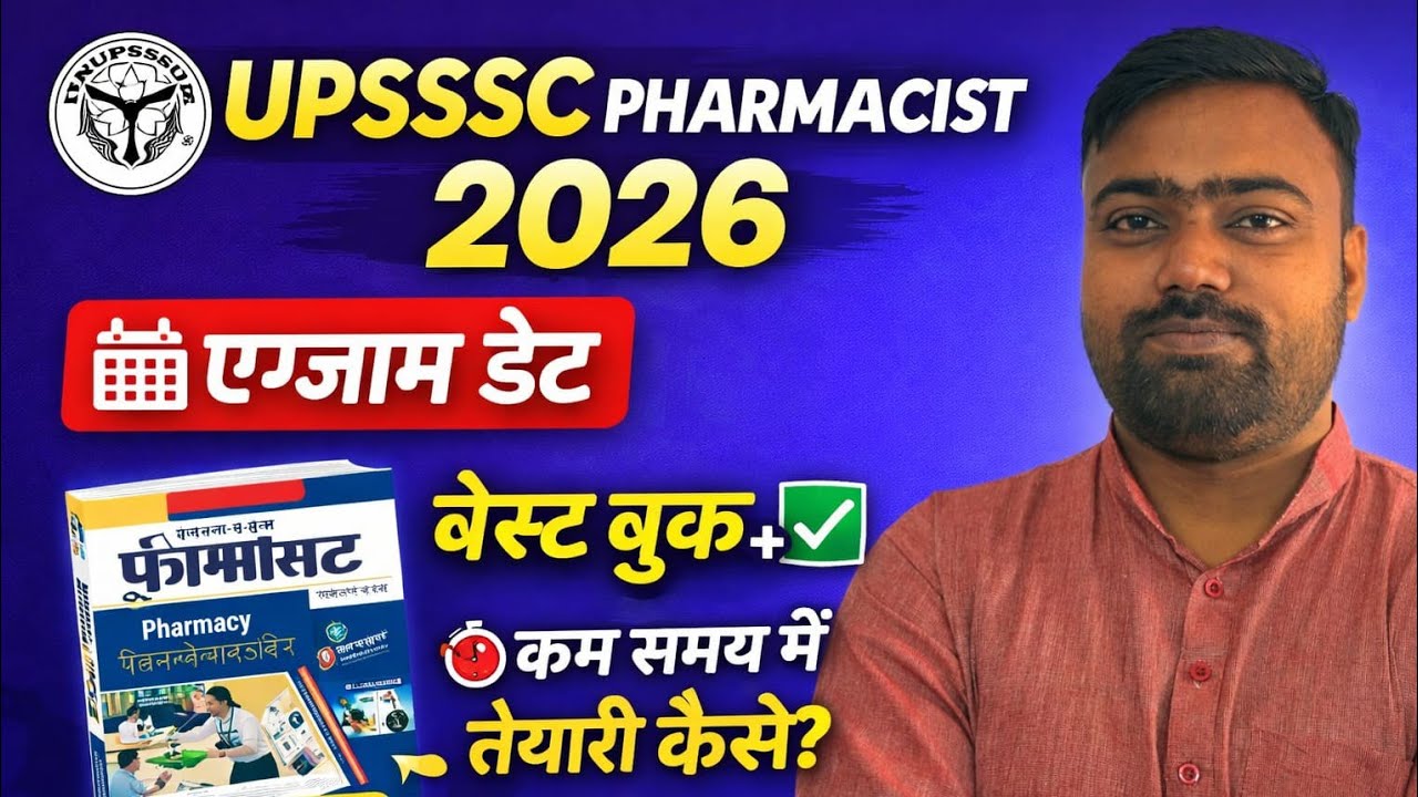 upsssc pharmacist exam date 2026 | upsssc pharmacist best book 2026 | upsssc pharmacist pet cut off 