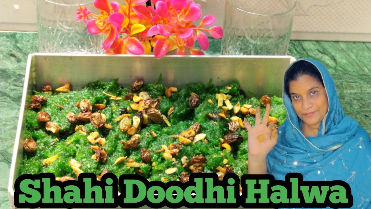Shahi Doodhi Halwa | शाही दूधी का हलवा बनाने का आसान तरीका, 