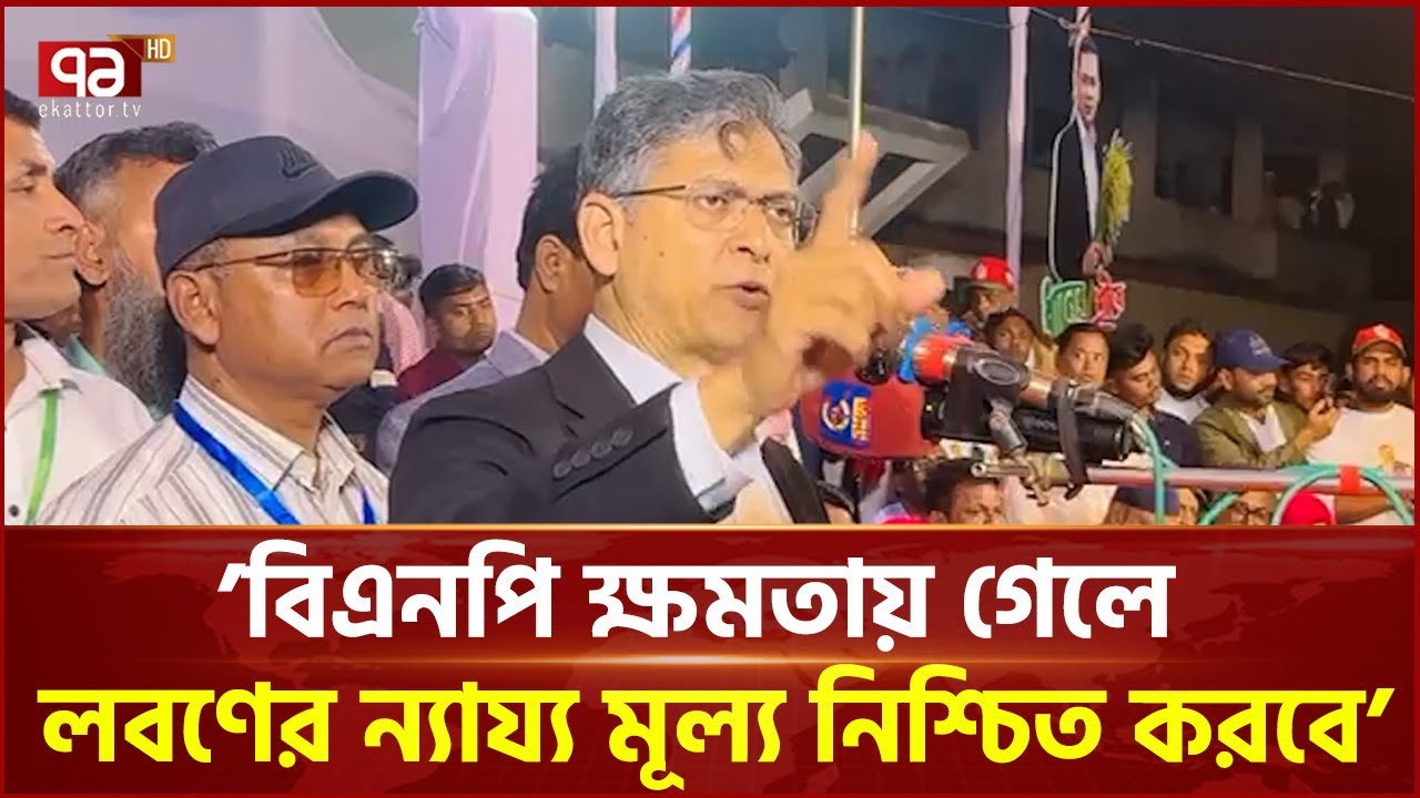 আমরা কোনো শিক্ষিত বেকার তৈরি করতে চাই না: সালাহউদ্দিন আহমেদ | BNP | Ekattor TV