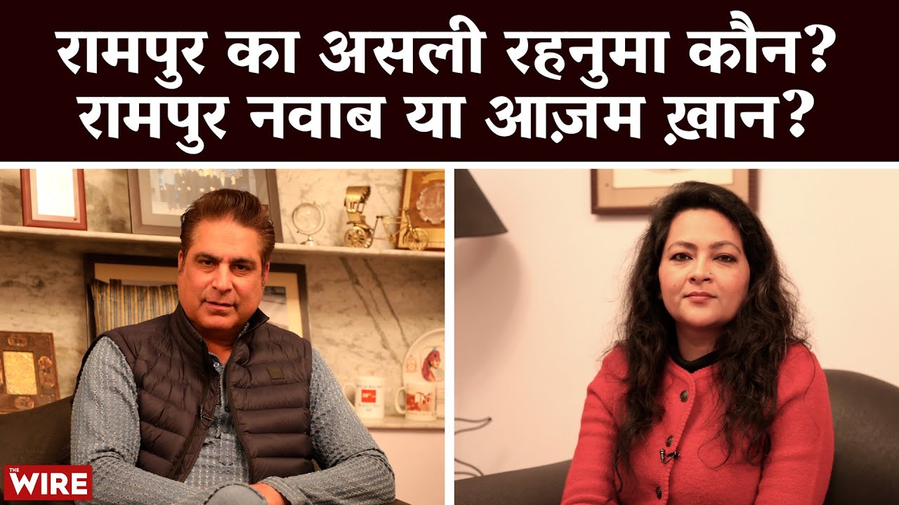Who Will Rule Rampur the Nawab or Azam Khan? | Uttar Pradesh Elections 2022