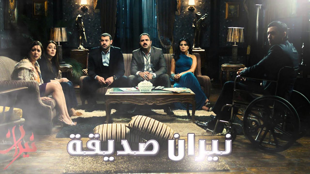 Hesham Nazih | End Credits | نيران صديقة | موسيقى النهاية | هشام نزيه