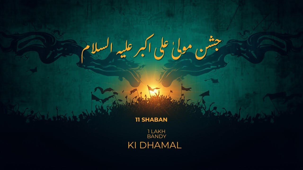 11 shaban jashan and dhamal