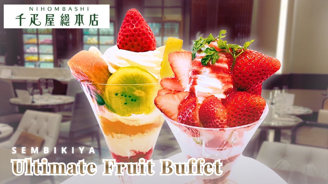 【千疋屋総本店】本店よりお得？麻布台ヒルズで過ごす、至福の果実時間｜オーダー制フルーツバイキング ✨🏙️