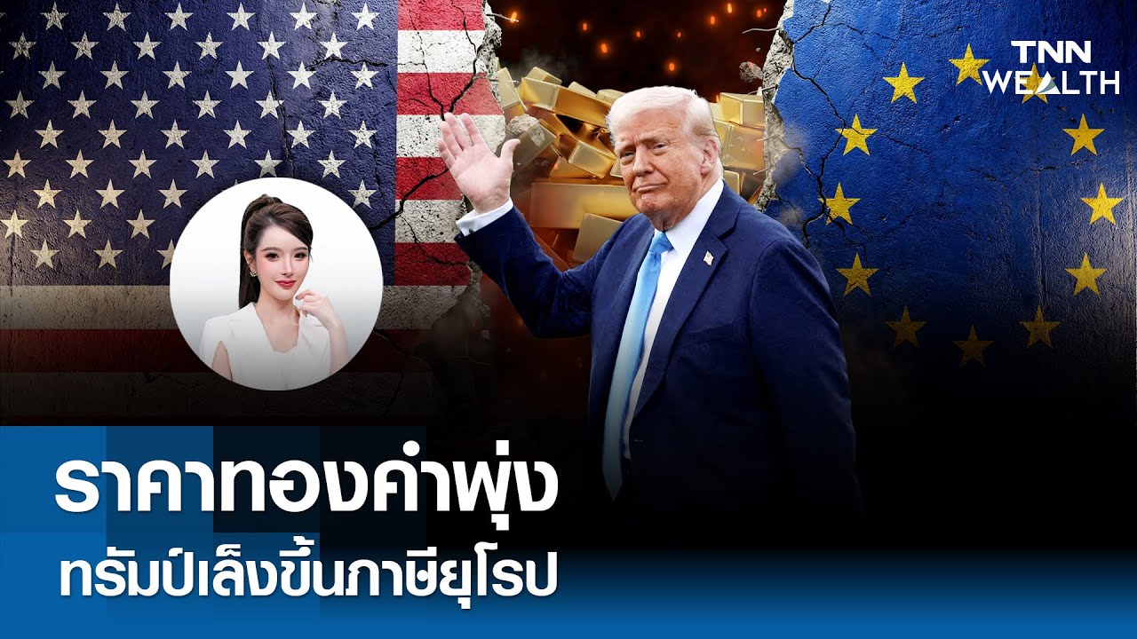 ราคา 