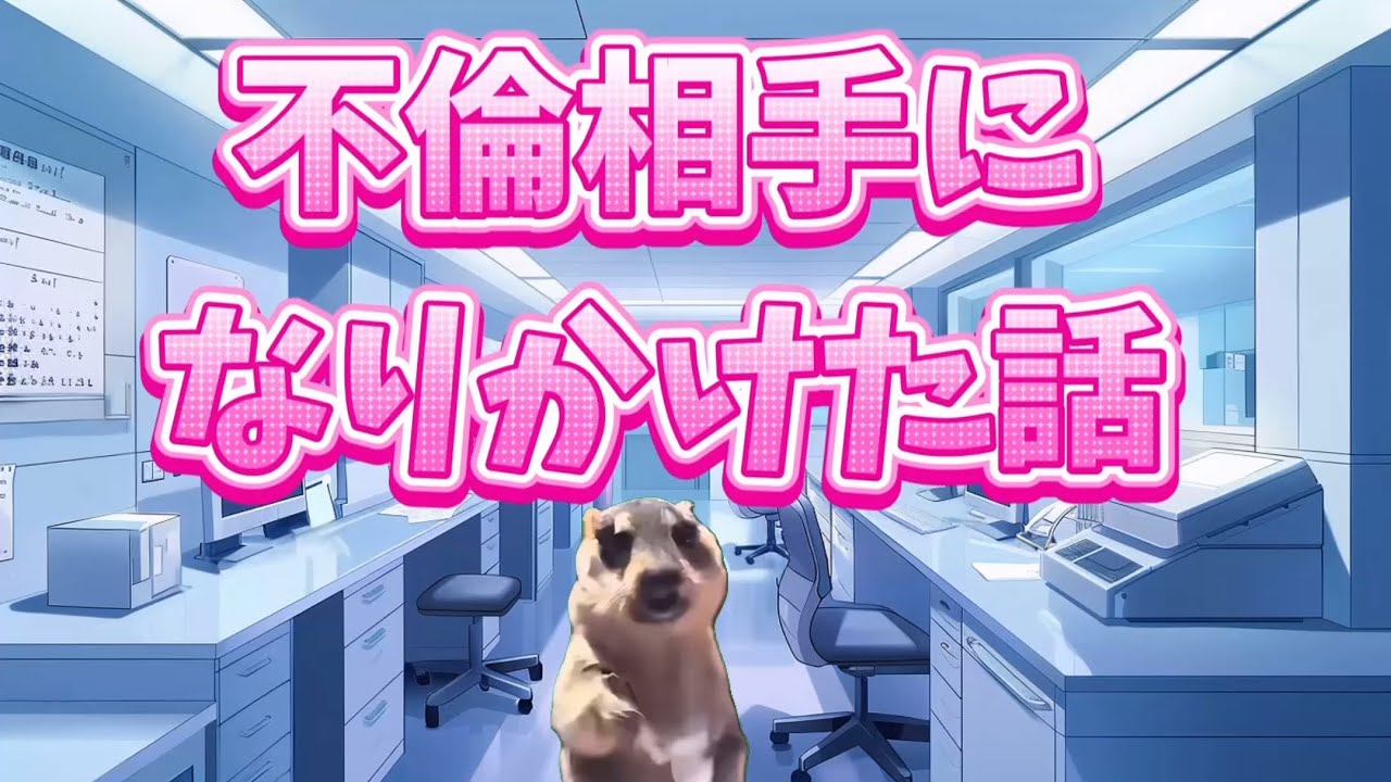 【介護ミーム】身近に潜む魔の手