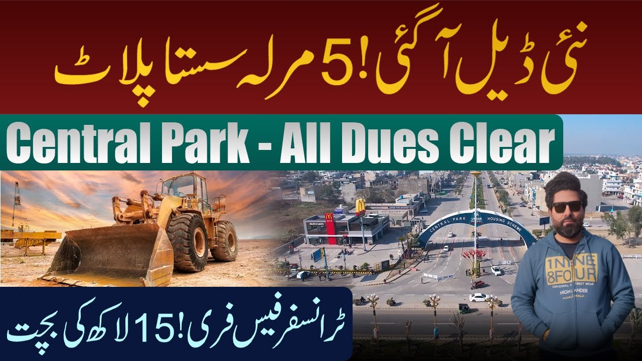 New Deal Launched | 5 Marla Plot for sale in Central Park Lahore | C Block Extension | Transfer Free