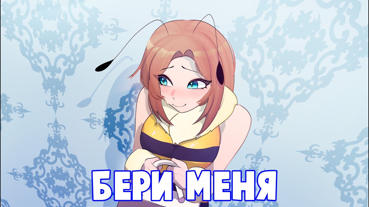 Eban'ko &mdash; Бери меня (НОВАЯ ПЕСНЯ 2026)