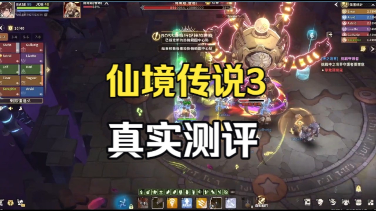 提前玩到仙境传说3（RO3）内测 带来的详细测评：回归2D画风 百人团战+千人攻城 RO版逆水寒手游 国服已获版号 2026年内上线