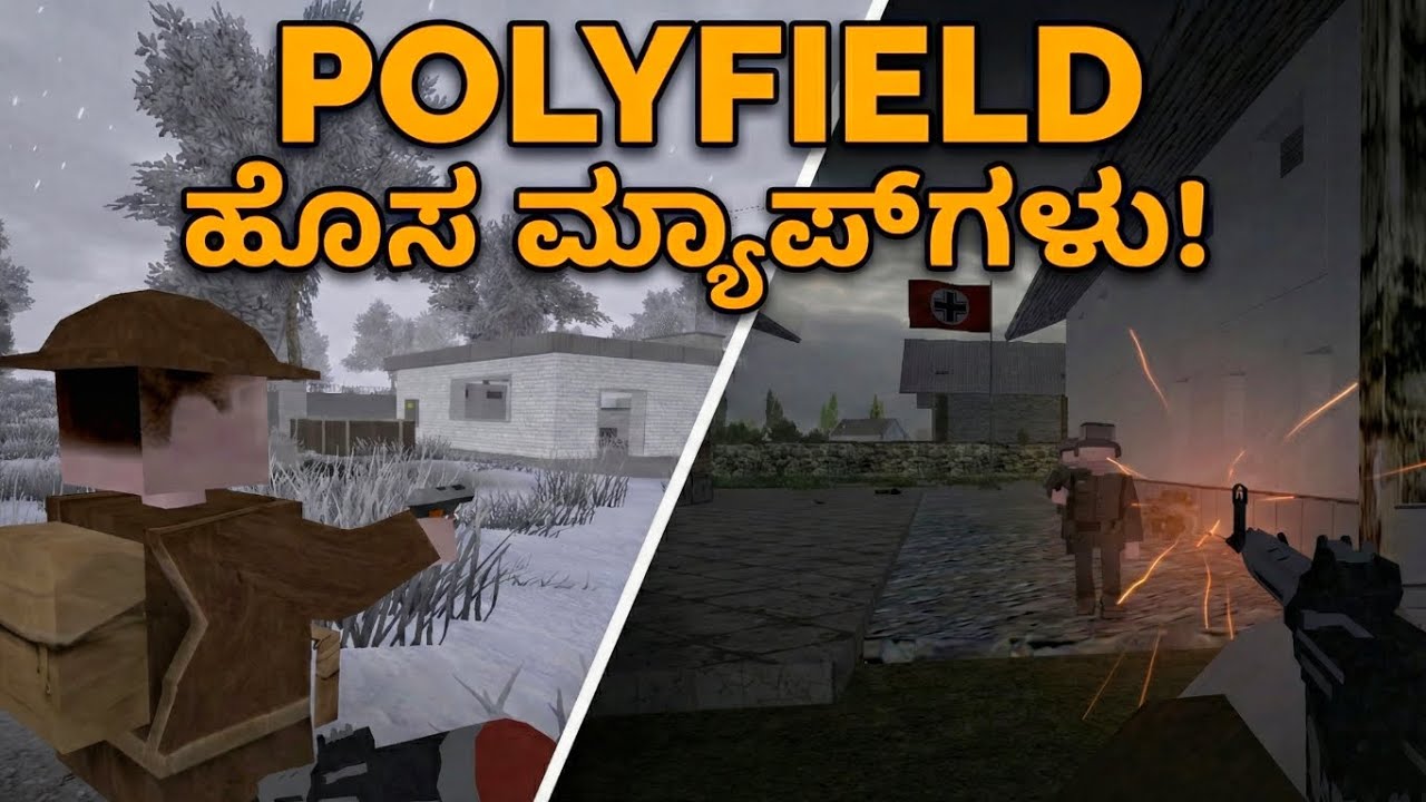 Polyfield New Maps Gameplay! 🗺️ ಹೊಸ ಮ್ಯಾಪ್‌ಗಳಲ್ಲಿ ರೋಚಕ ಯುದ್ಧ! 🔥