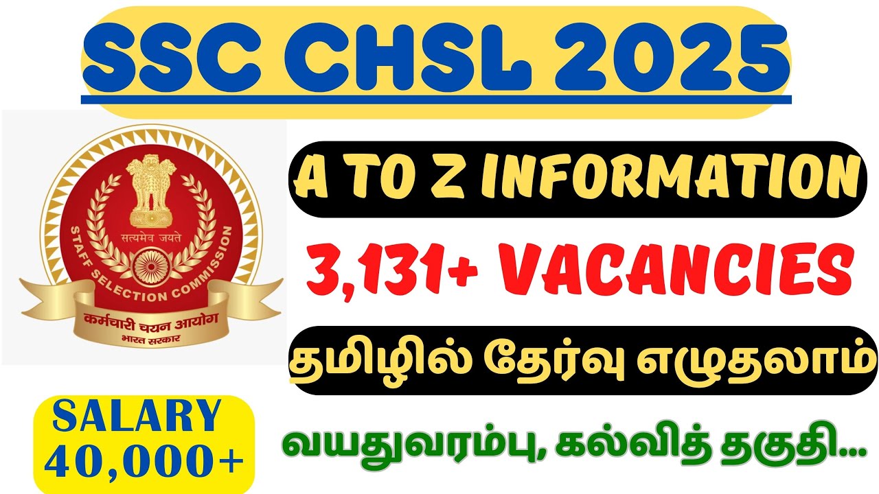 3131+ VACANCIES🔥 SSC CHSL 2025 - A TO Z INFORMATION IN TAMIL