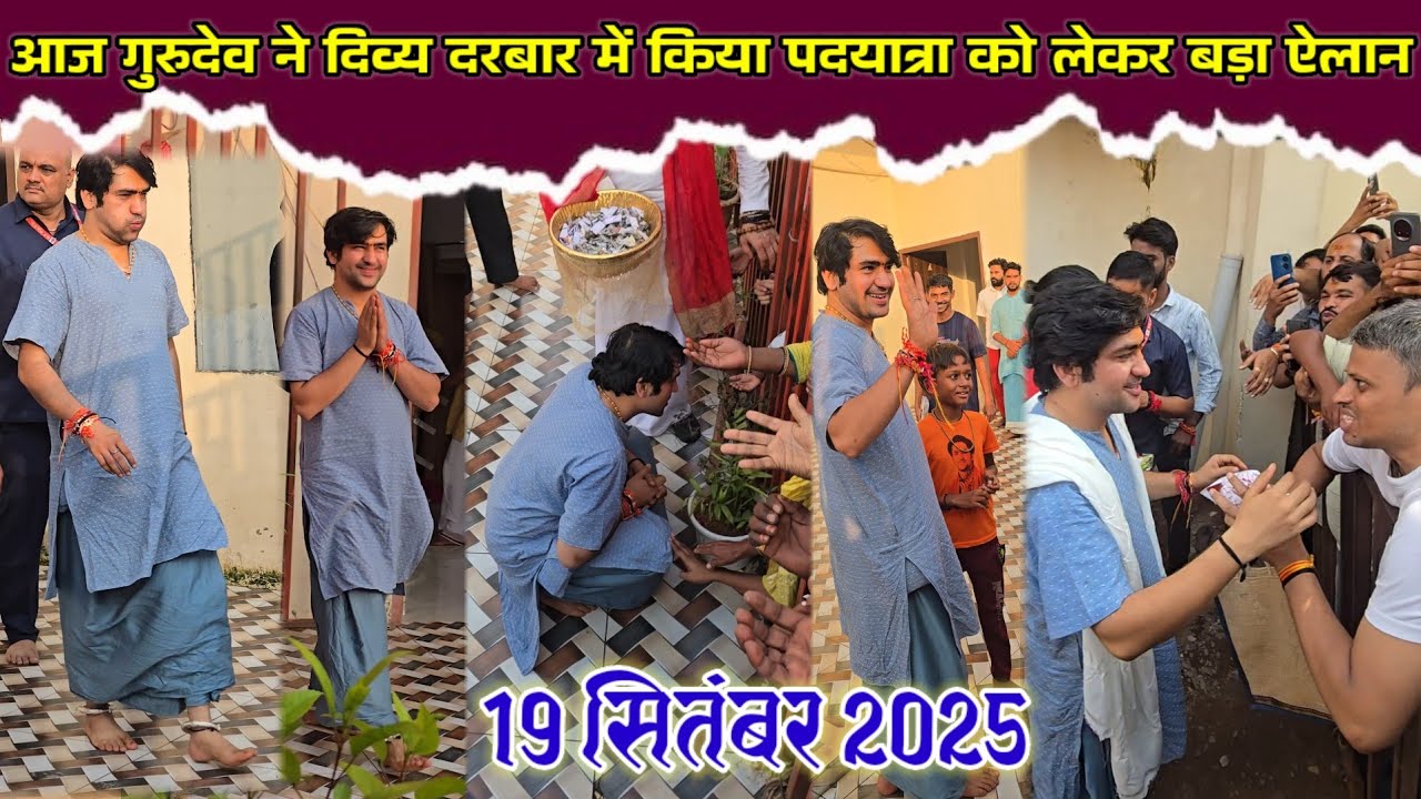Live आज के दिव्या दरबार में गुरुदेव ने किया बड़ा ऐलान | 19 सितंबर 2025 | divya darbar bageshwar dham