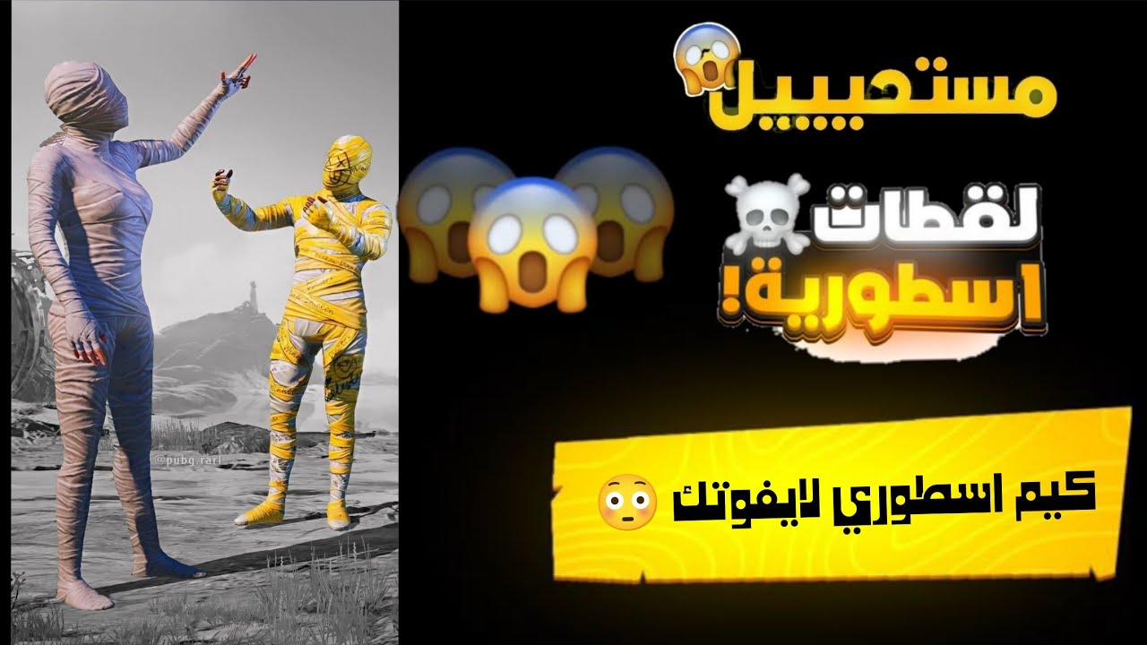 بوبجي موبايل/كيم خرافي لقطات نار لا يفوتك 😳