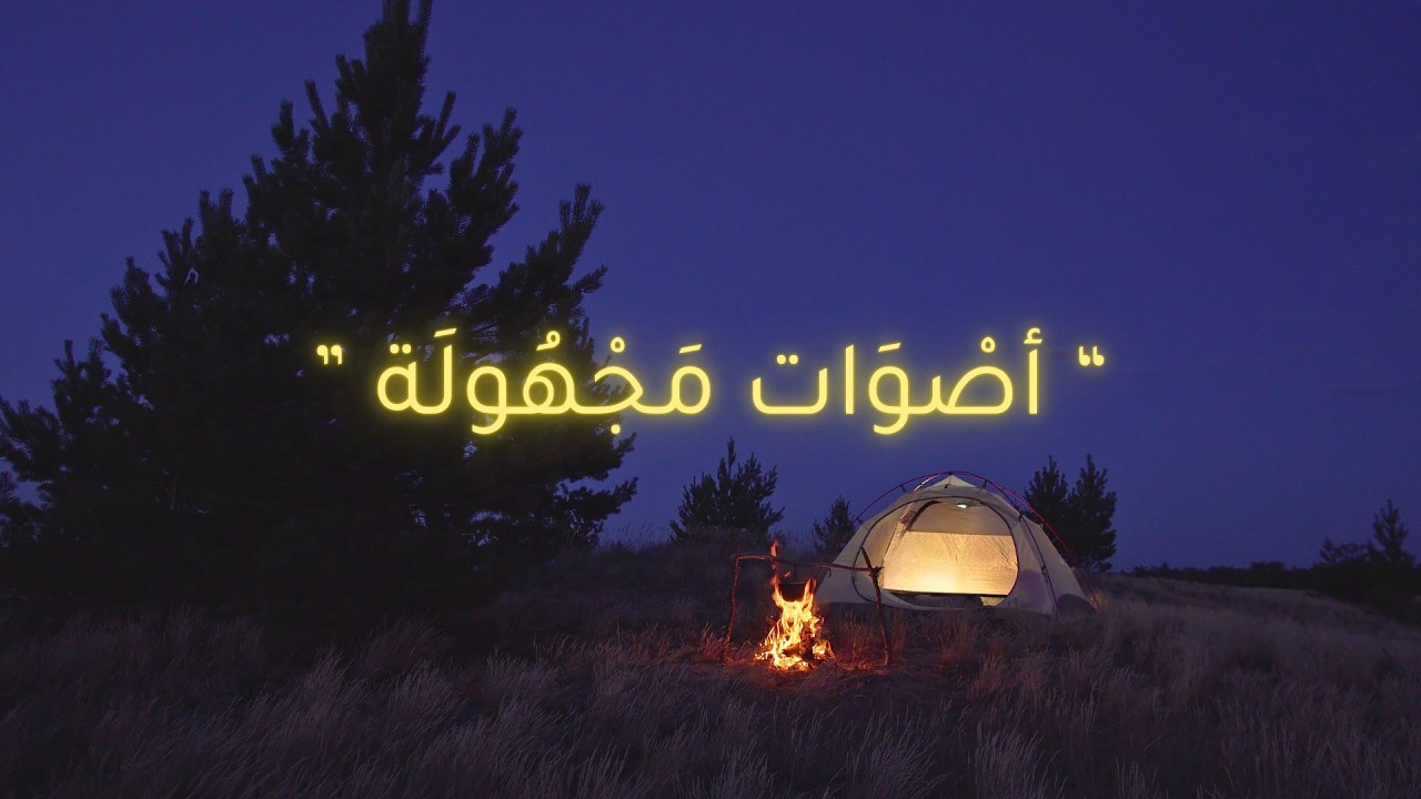 تلاوة بـ أصوات لم تُسمع من قبل ..