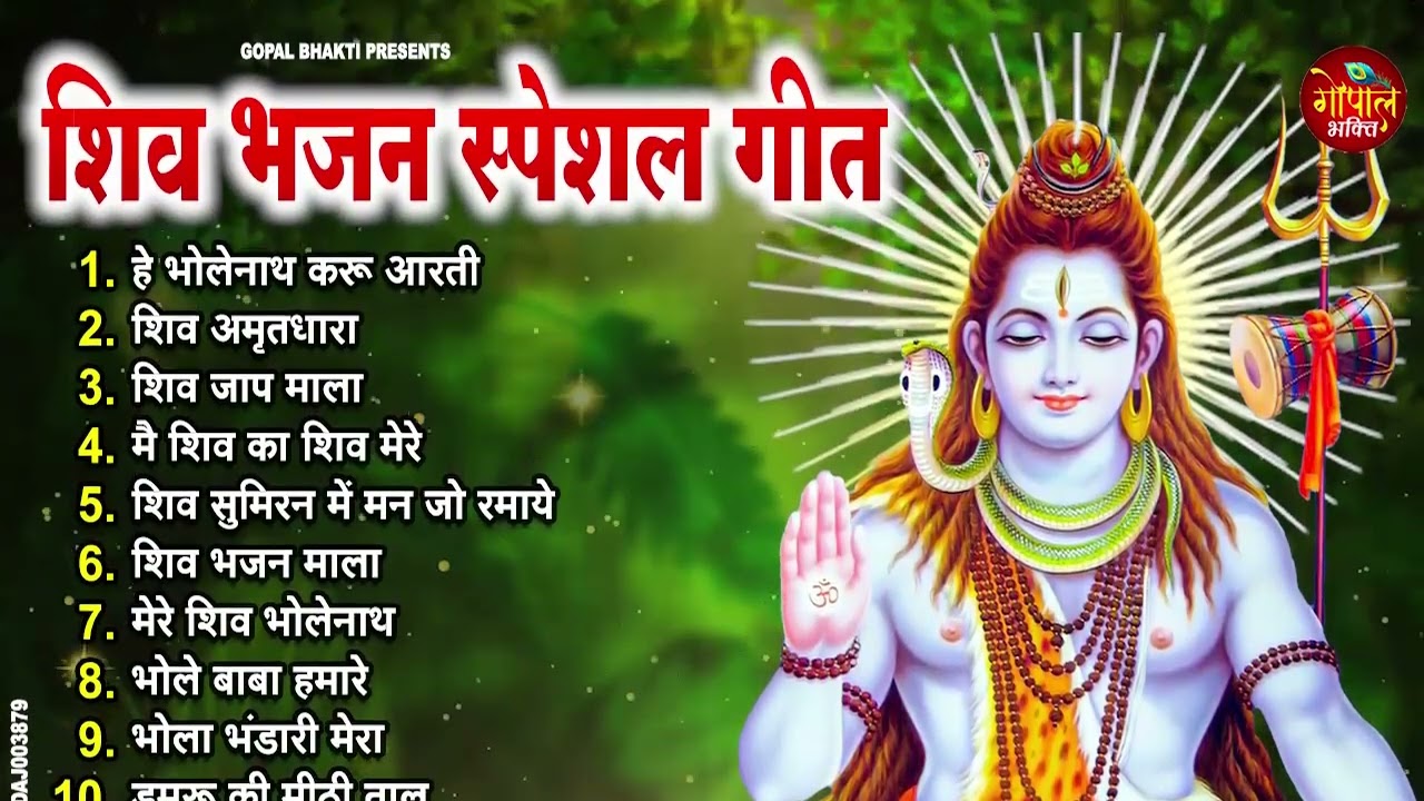 Anuradha Paudwal & Gulshan Kumar Shiv Bhajan Special shiv bhajan #shiv #shivshankar