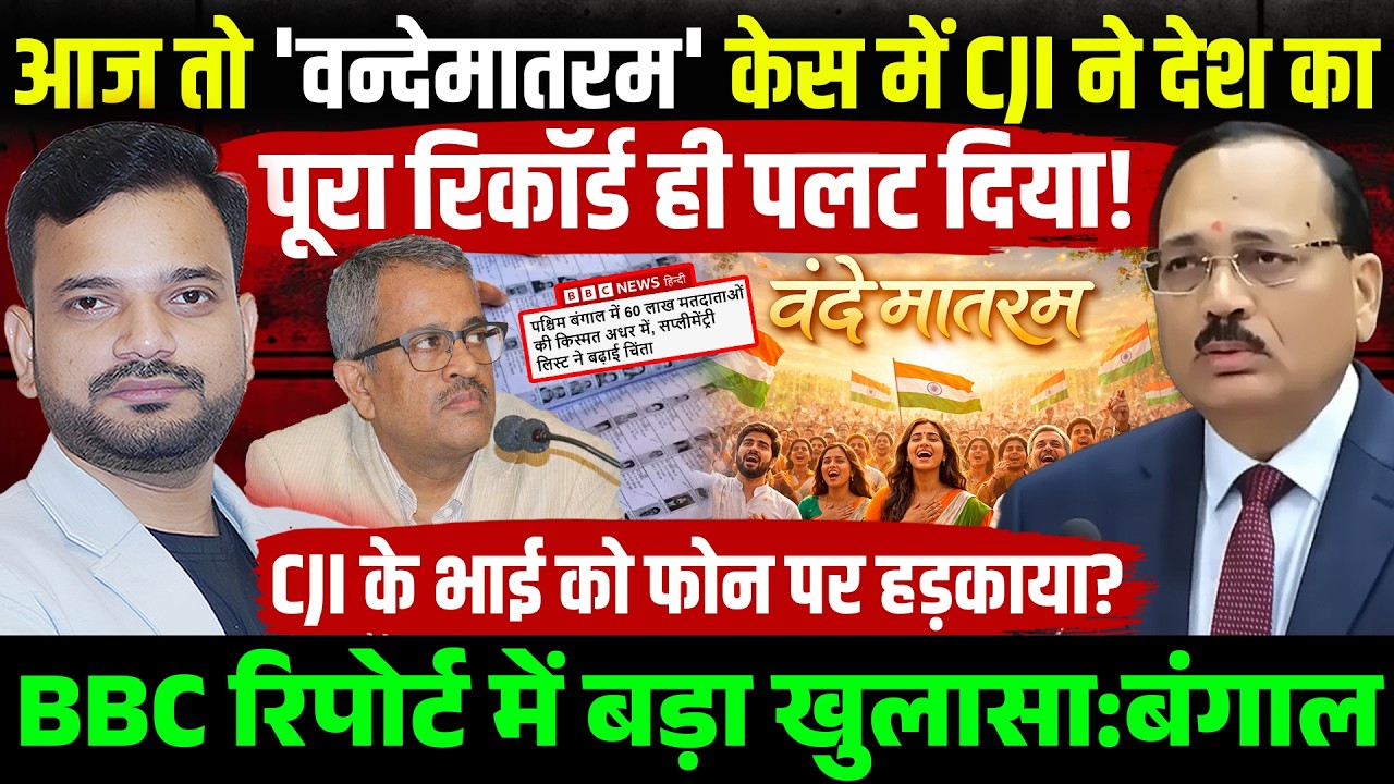 Supreme court chief justice CJI Suryakant on Vande Mataram Case | Bengal election latest news