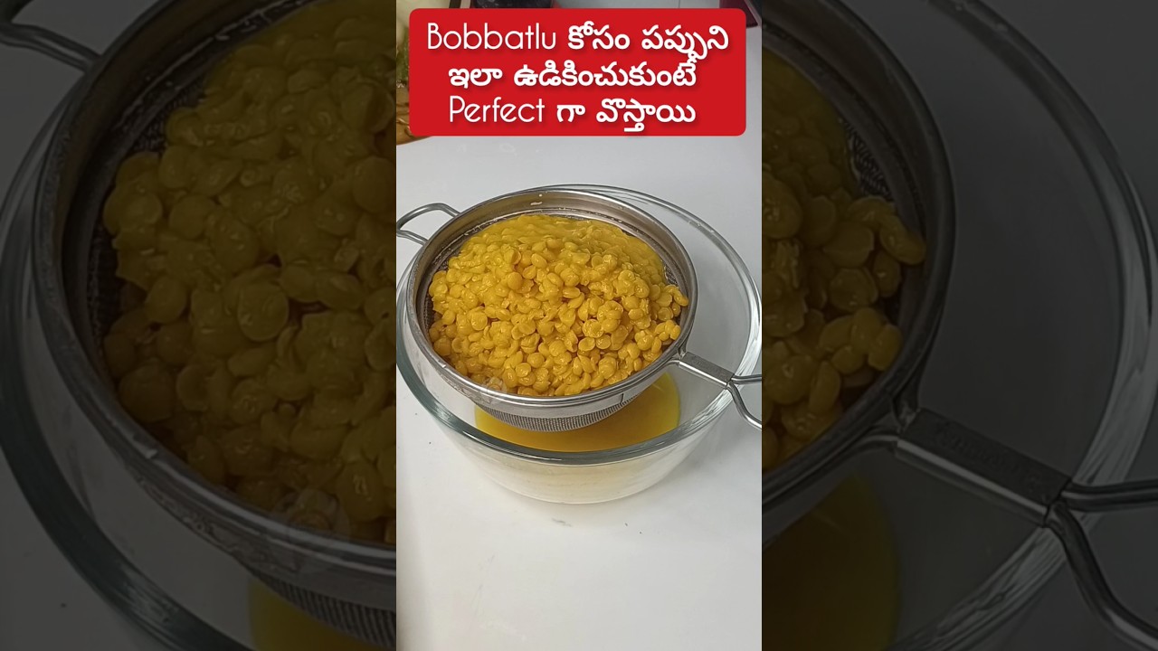 Bobbatlu👉🏻కోసం పప్పు తయారీ😋 పప్పుని ఇలా ఉడికించుకుంటే పర్ఫెక్ట్ గా వొస్తాయి😋 Bakshalu | Pappu Polelu