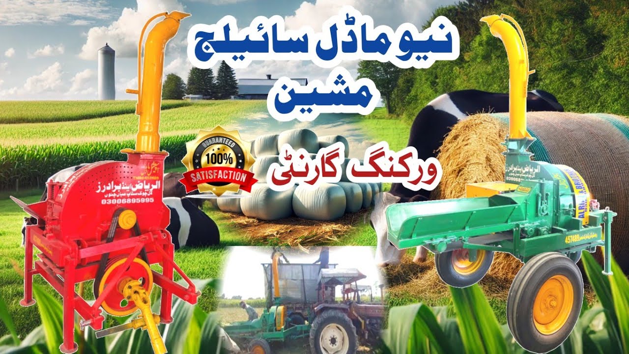 Tractor PTO Silage Making Machine / 5-7 Ton per hour / Work with all tractor / Thresher Weight