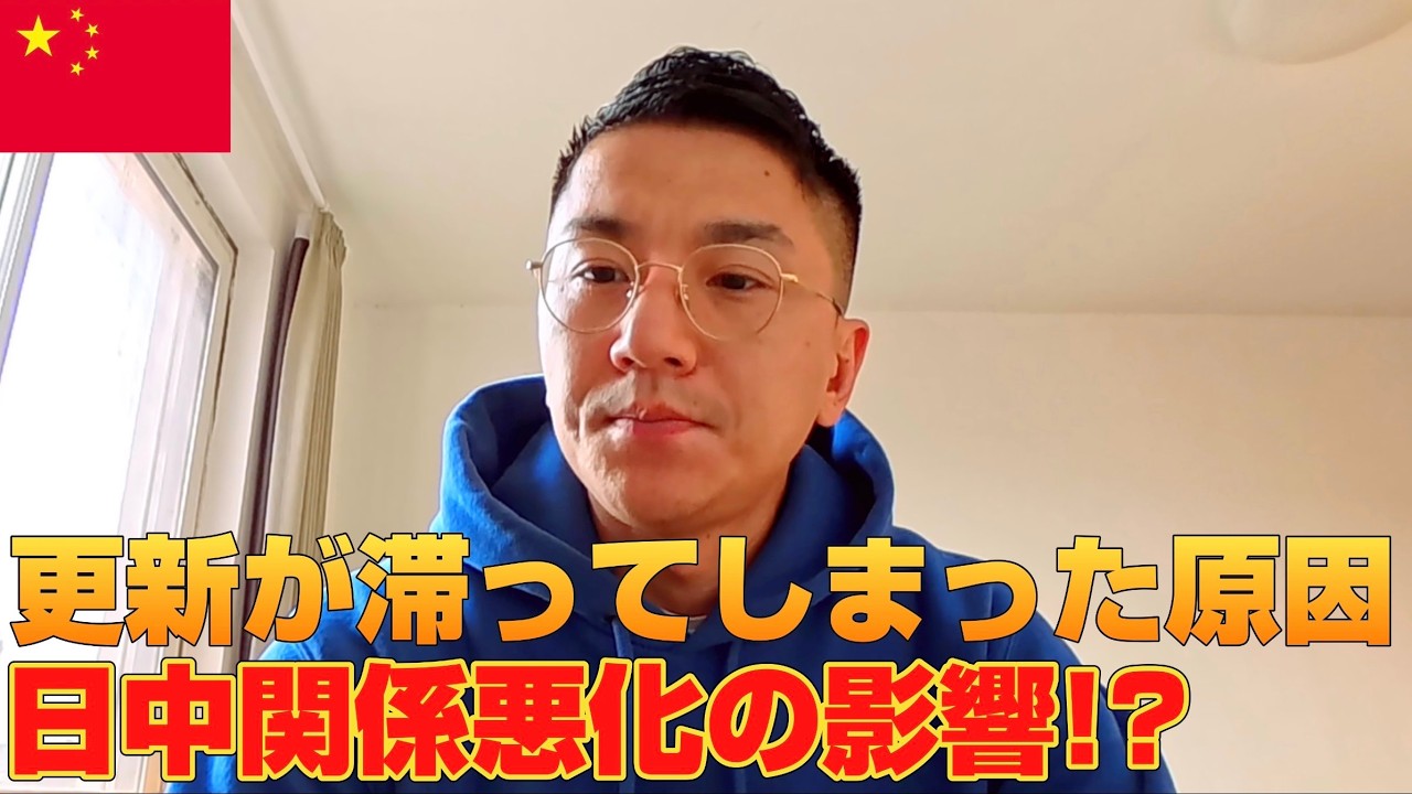 【今後について】約3か月ぶりのご報告 ― 帰国？引退？継続？好久没有更新了（有中日字幕）