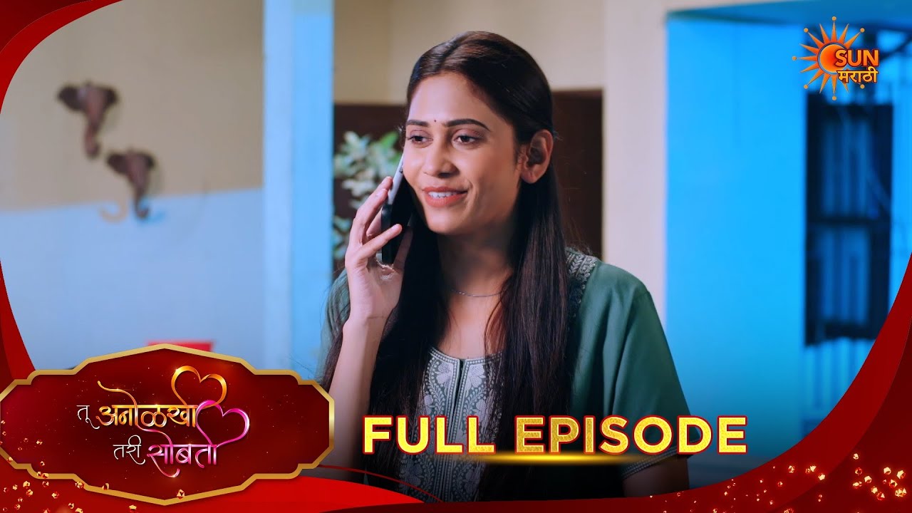Tu Anolakhi Tari Sobati | तू अनोळखी तरी सोबती | Full Epi 36|10 Feb 2026| Marathi Show |Sun Marathi
