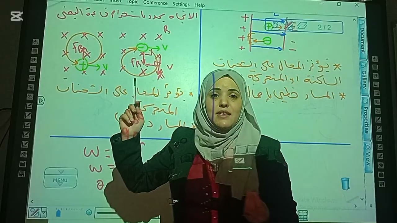 المغناطيسية الحصة السادسة 