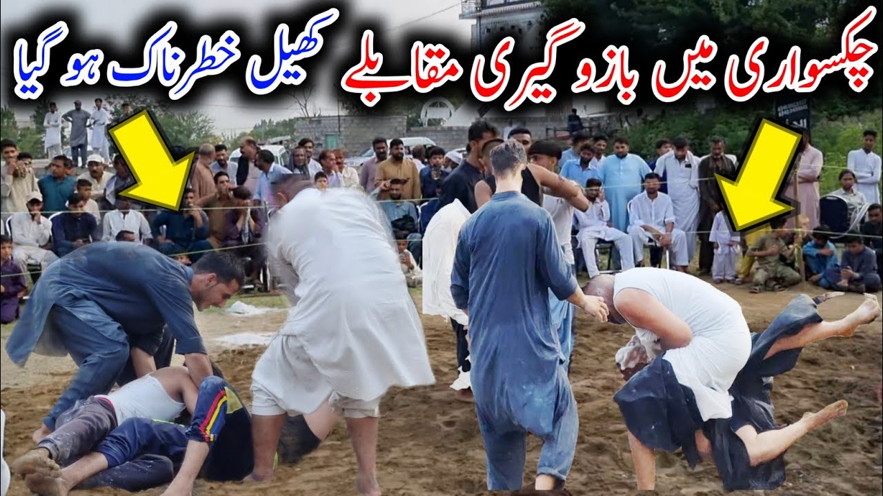 The game became dangerous | Arm wrestling competitions in  Chakswari | Chakswari Mirpur Azad Kashmir