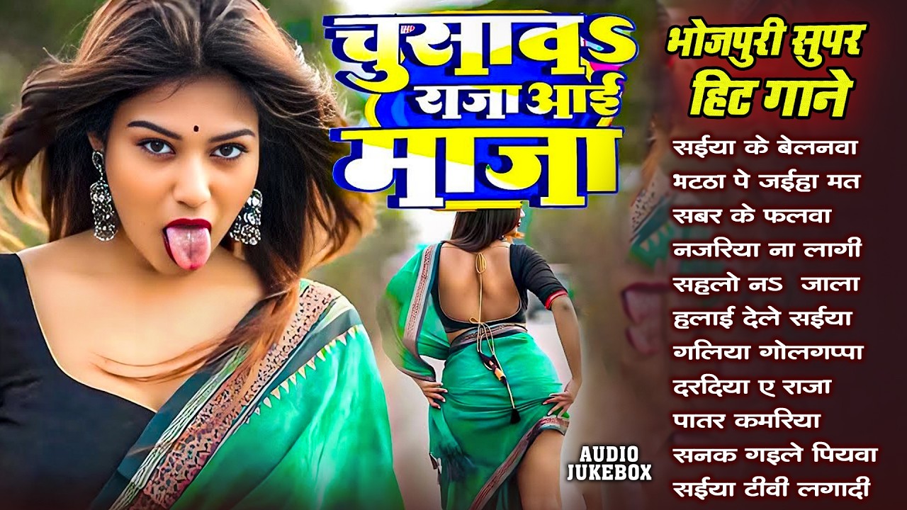 भोजपुरी का अब तक का सबसे सुपरहिट गाना | Neelam Giri | Shilpi Raj | Bhojpuri Gana