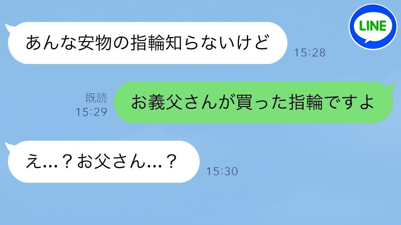 「あんたの指輪、売っておいたから！」と得意げな姑→嫁「それ、お義母さんの物ですよ」その瞬間、姑が言葉を失った理由とは…。