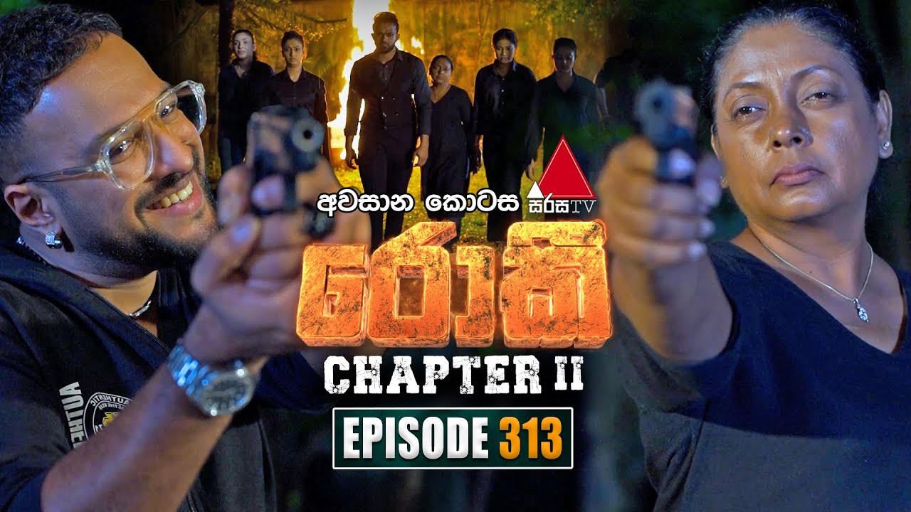 Rocky (රොකී) Chapter II | Episode 313 | 30th October 2025 | Sirasa TV