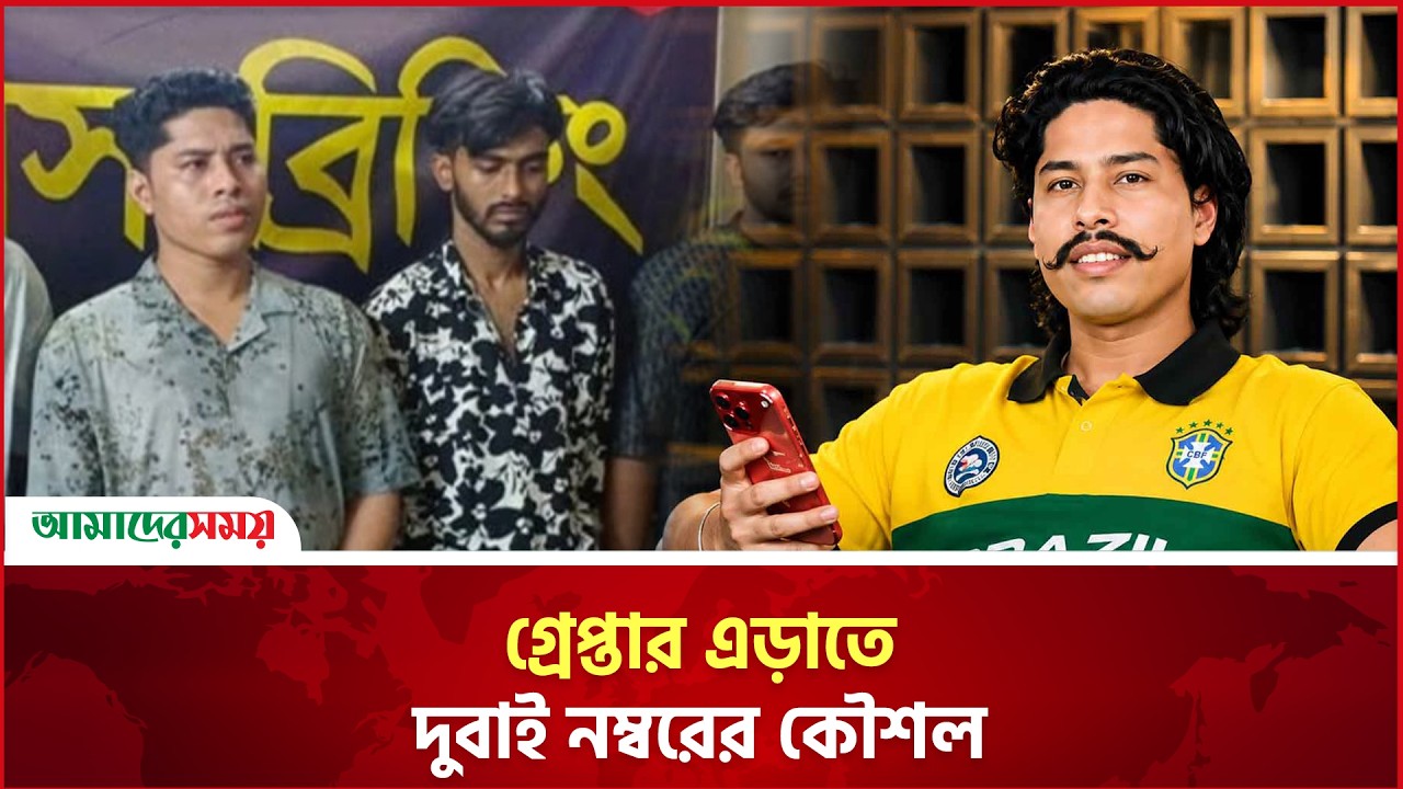 Top terrorist from teenage gang, who is David Emon? | Gangster&mdash;David Emon Arrest