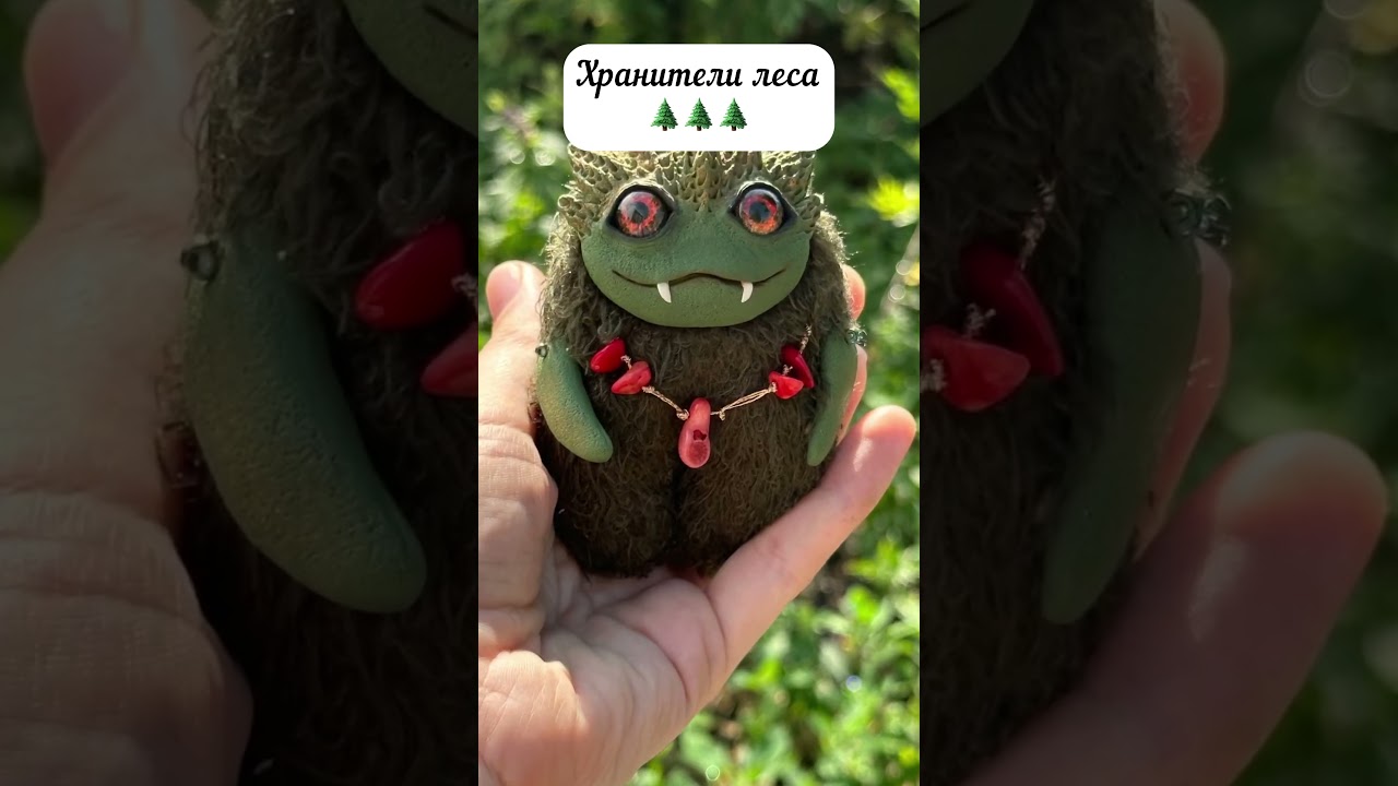 Хранители леса #eslin #handmade #toys