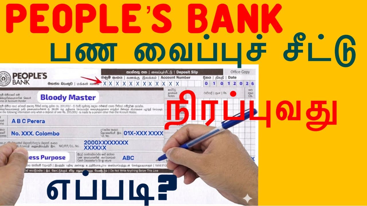 How to Fill People’s Bank Deposit Slip?|People’s Bankபண வைப்புச் சீட்டு நிரப்புவது பண்ணுவது எப்படி? 