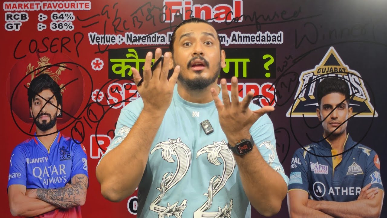 Gujarat vs Bengaluru ipl 2026 Final match prediction|gt vs rcb final ipl 2026 who will win|gt vs rcb