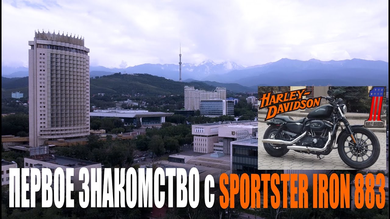 Обзор на Harley Davidson Sportster Iron 883