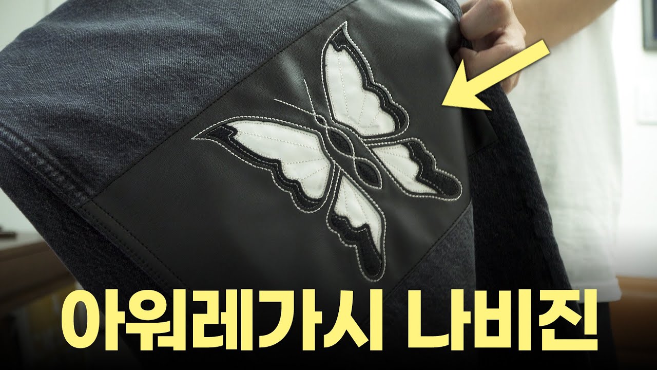 요즘 핫 한 브랜드의 바지는 뭐가 다를까?