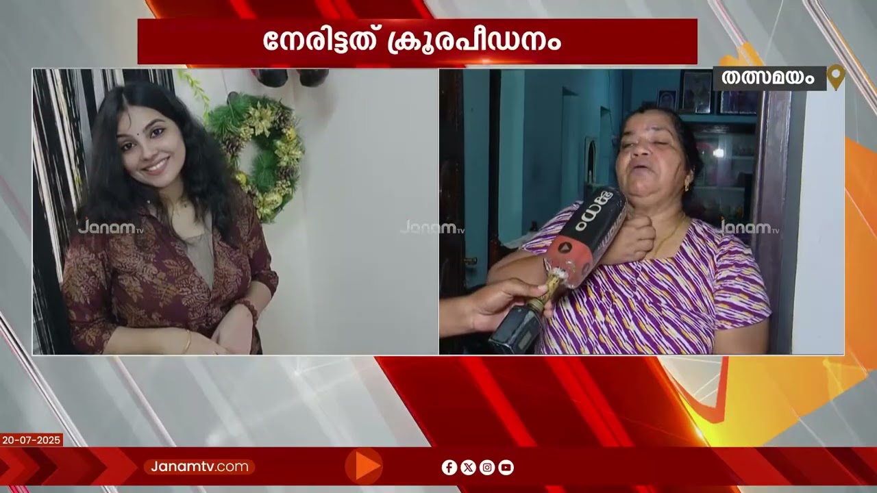 അതുല്യ നേരിട്ടത് ക്രൂര പീഡനം ; ശബ്ദ സന്ദേശം പുറത്ത് ‌| Sharjah Woman Death | Athulya death