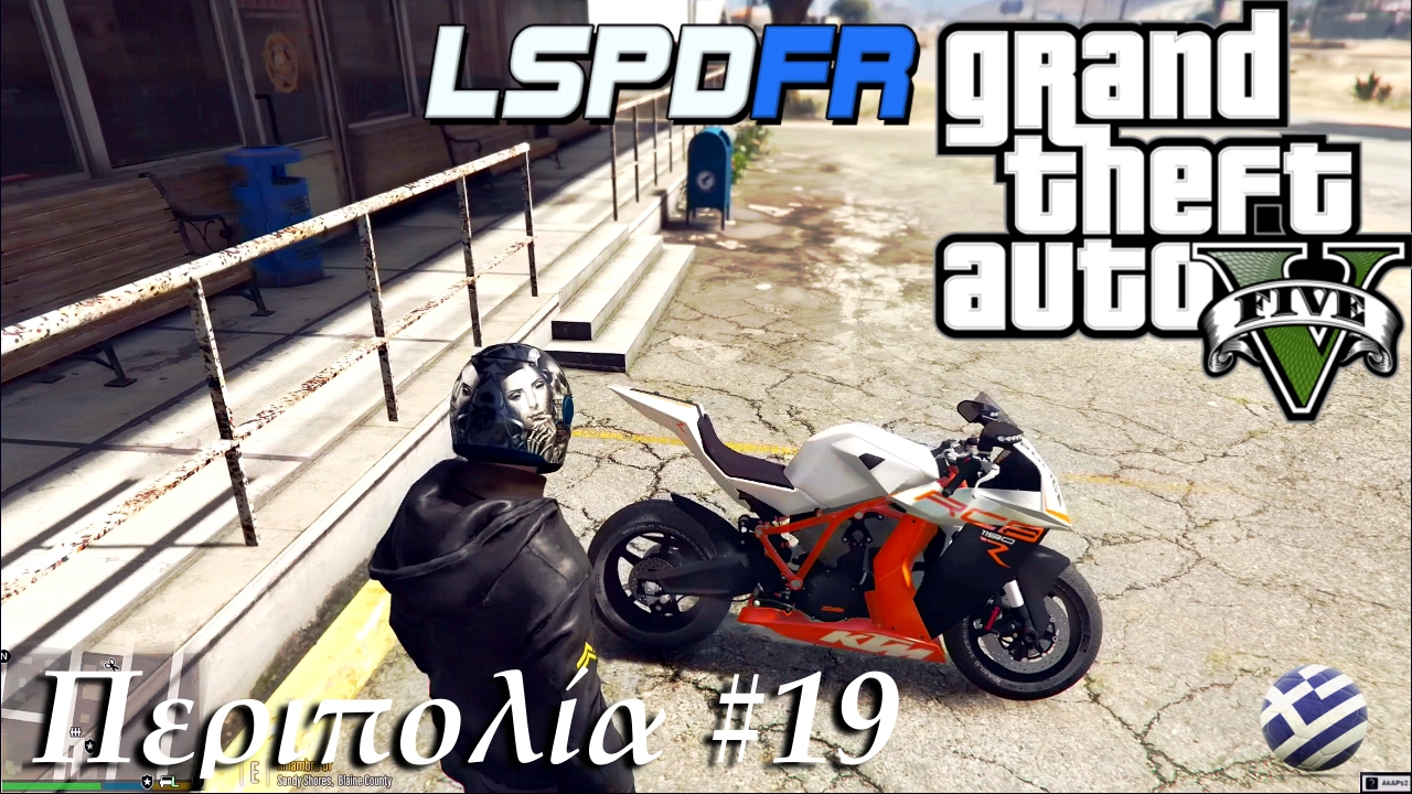 Grand Theft Auto 5 - KTM RC8 1190 περιπολία | LSPDFR Greek GamePlay