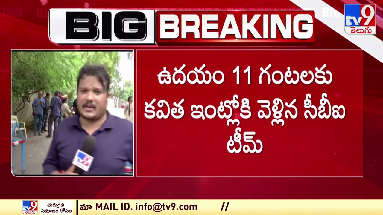 CBI investigation continues at MLC  Kavitha residence | Delhi Liquor Scam - TV9