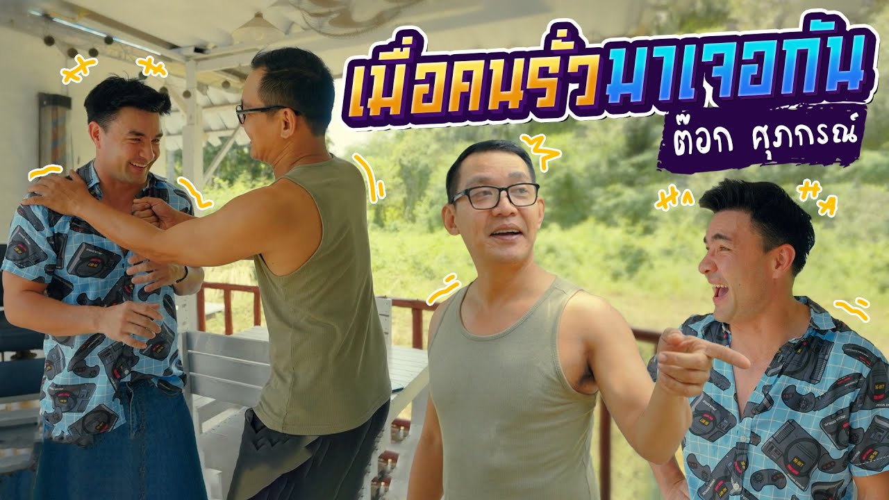 คุยกับพี่ชายสุดกวน เผยวีรกรรมแสบที่ไม่เคยเล่าที่ไหน! | Boriboon Family